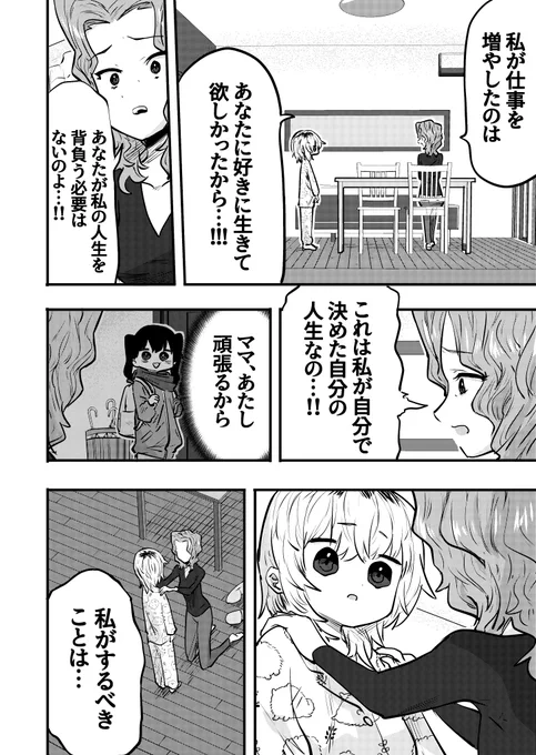 りーちゃん126 (1/2) 