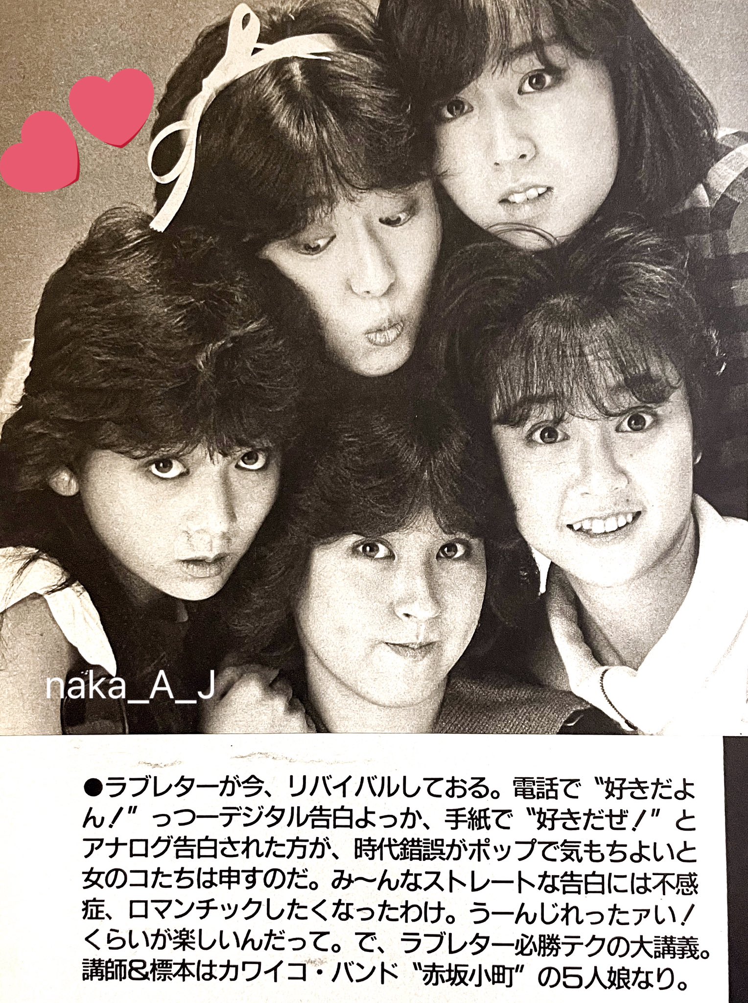 CD 赤坂小町 今となっては社会への戒めか 赤坂小町/CD/プリンセスプリンセス/プリプリ - メルカリ