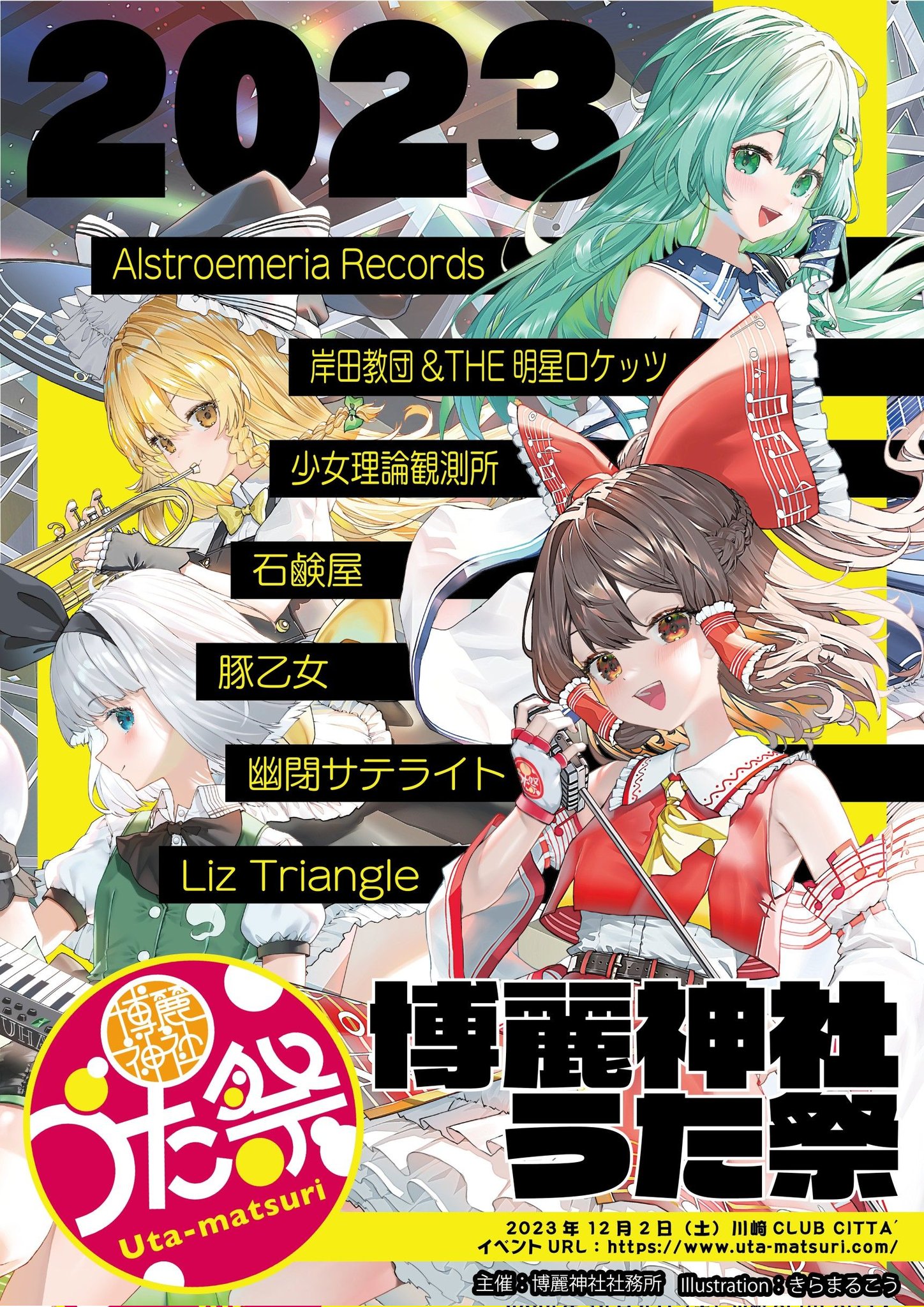 幽閉サテライト&カタルシス(YuuheiSatellite & Katharsis) على X