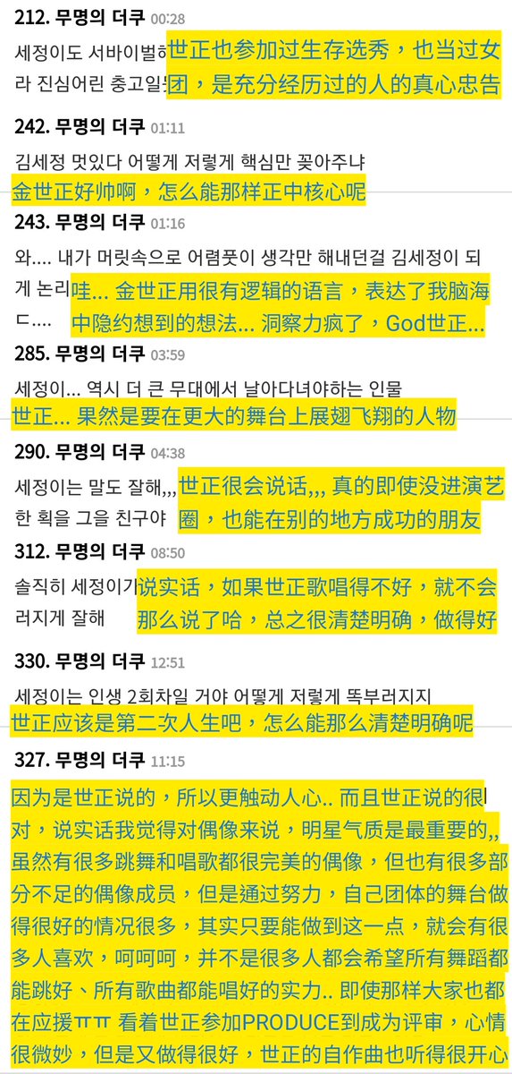 231118 Theqoo熱帖

유니버스티켓 심사위원으로 나와 걸그룹 출신 참가자에게 혹평하는 김세정.twt
theqoo.net/square/3005392…

#김세정 #KIMSEJEONG #金世正