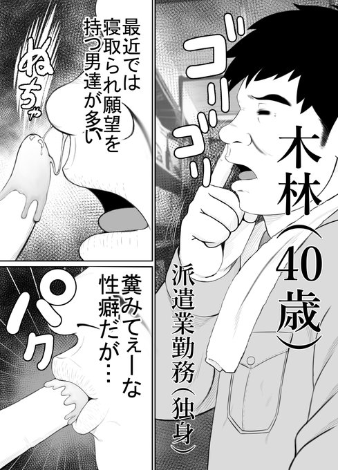 キモ豚オヤジに、僕の彼女のマンコを使わせる。 