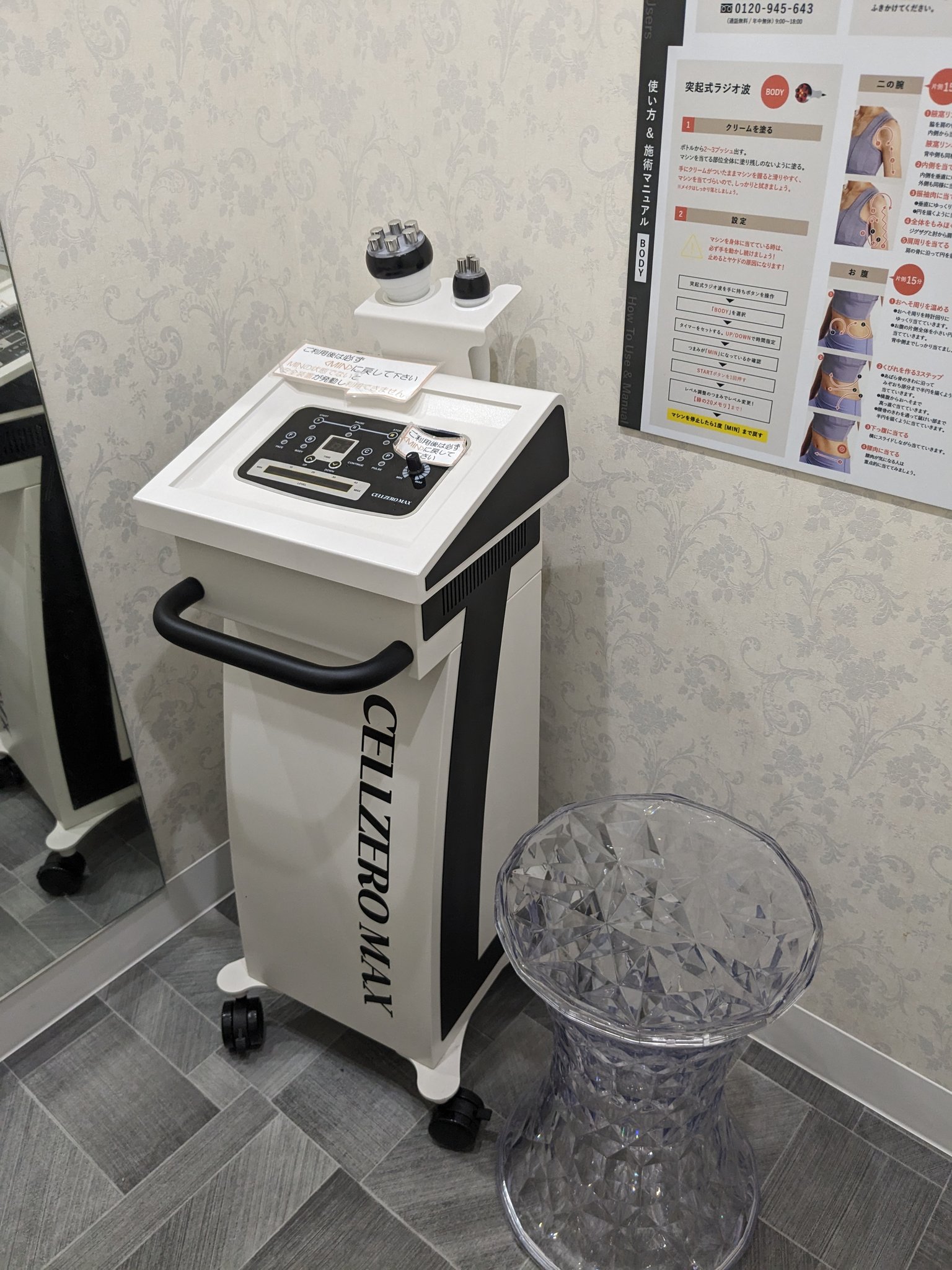 CELLZEROMAX セルゼロマックス 痩身エステ 美容機器 ラジオ波