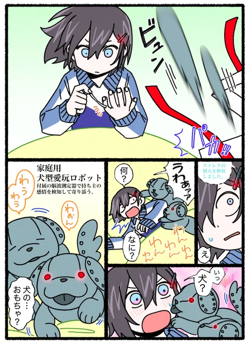 Dear My 「 ? 」(30) #きょうのまゆずみ #灰画 