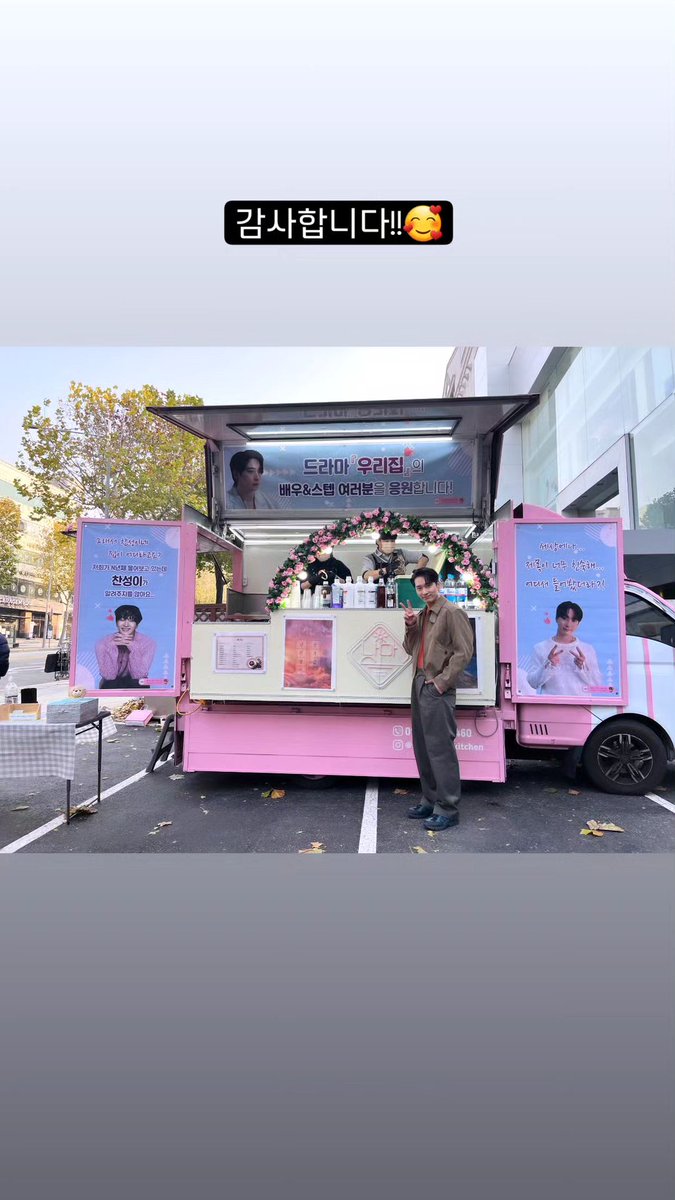 dazzlingbear211's tweet photo. 【231119💜InstaStory】

😍😍😍

#2PM #황찬성 #찬성 #Chansung #チャンソン 
#HwangChansung 
#엘줄라이엔터테인먼트 #ljulyent https://t.co/sYvSZ5MyY1