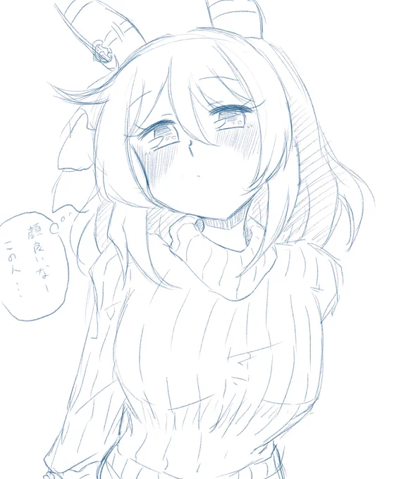 (俺の担当バ、黙ってると可愛いな…) 