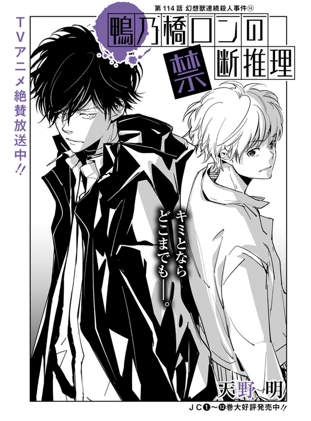 天野明［担当編集］公式 on X: 
