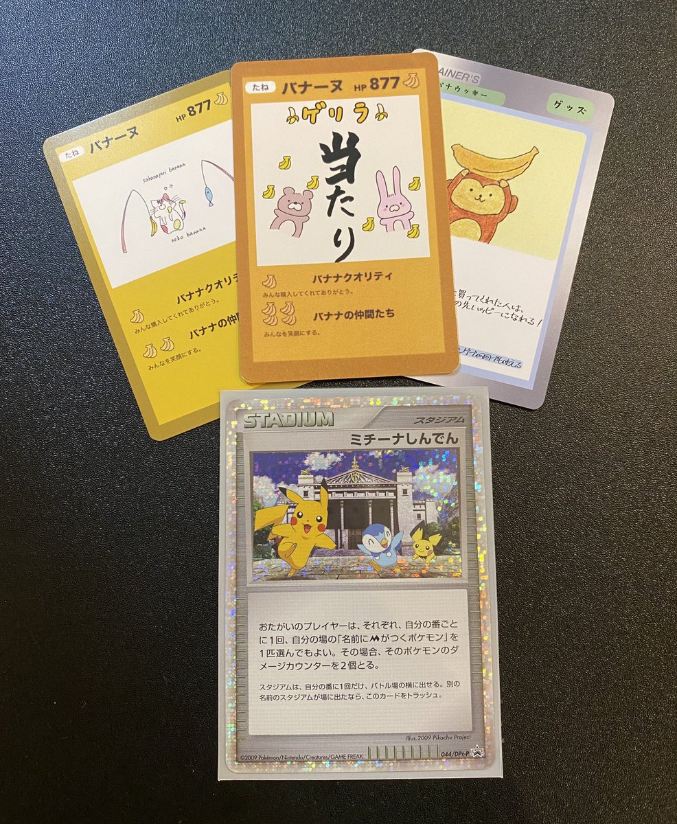 877syumi's tweet photo. 【🍌バナナ🎁】

貴重なポケカ
『ミチーナしんでん』を
１名の方へプレゼント😆✨
※美品ではありません。
   カケ等有りでも良い方限定🍌
→お店をしていた際のオリカ付き🦭

⭐️条件⭐️
・フォロー
・リポスト

⭐️〆切⭐️
12/2  21:00
当選者下記アカウントからDMします！
⇨ @bananaDM877 をフォロー https://t.co/EX3p9wQzp3