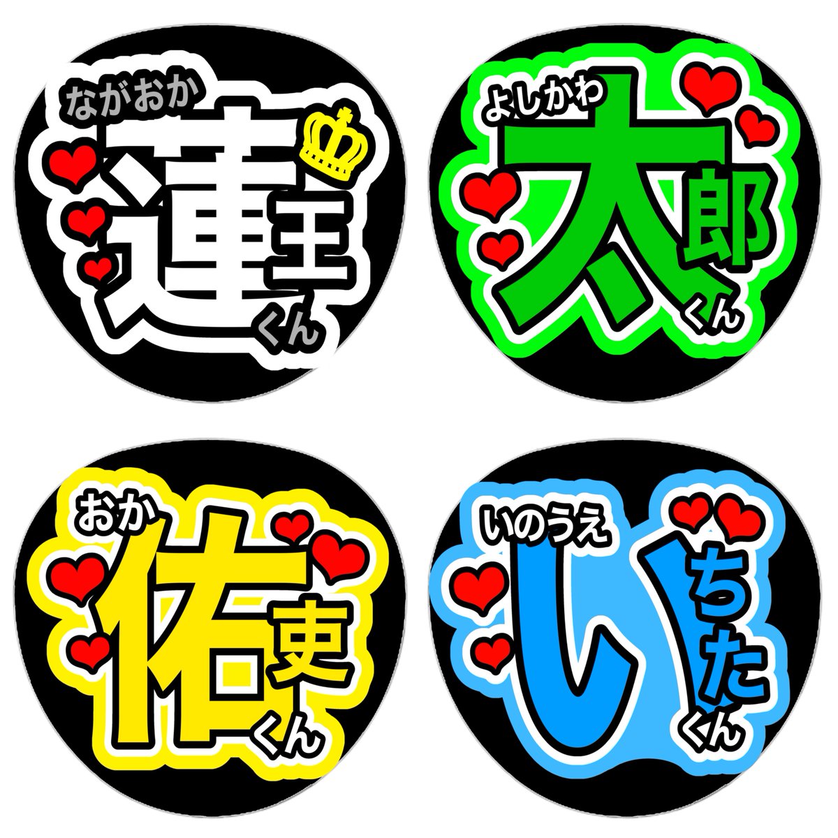 taritonbow8's tweet photo. ラクマにてうちわを出品しております！

・他デザイン
・他グループ
・他界隈
オーダー受け付けております☺️

ラクマにて #taritonbow と検索下さい🔎

 #ファンサうちわ #あけおめ譲 #あけおめ求  #あけおめ交換   #Lilかんさい  #Boysbe  #Ambitious  #関西ジュニア  
#笑門来福 https://t.co/y5tSZpUcAo