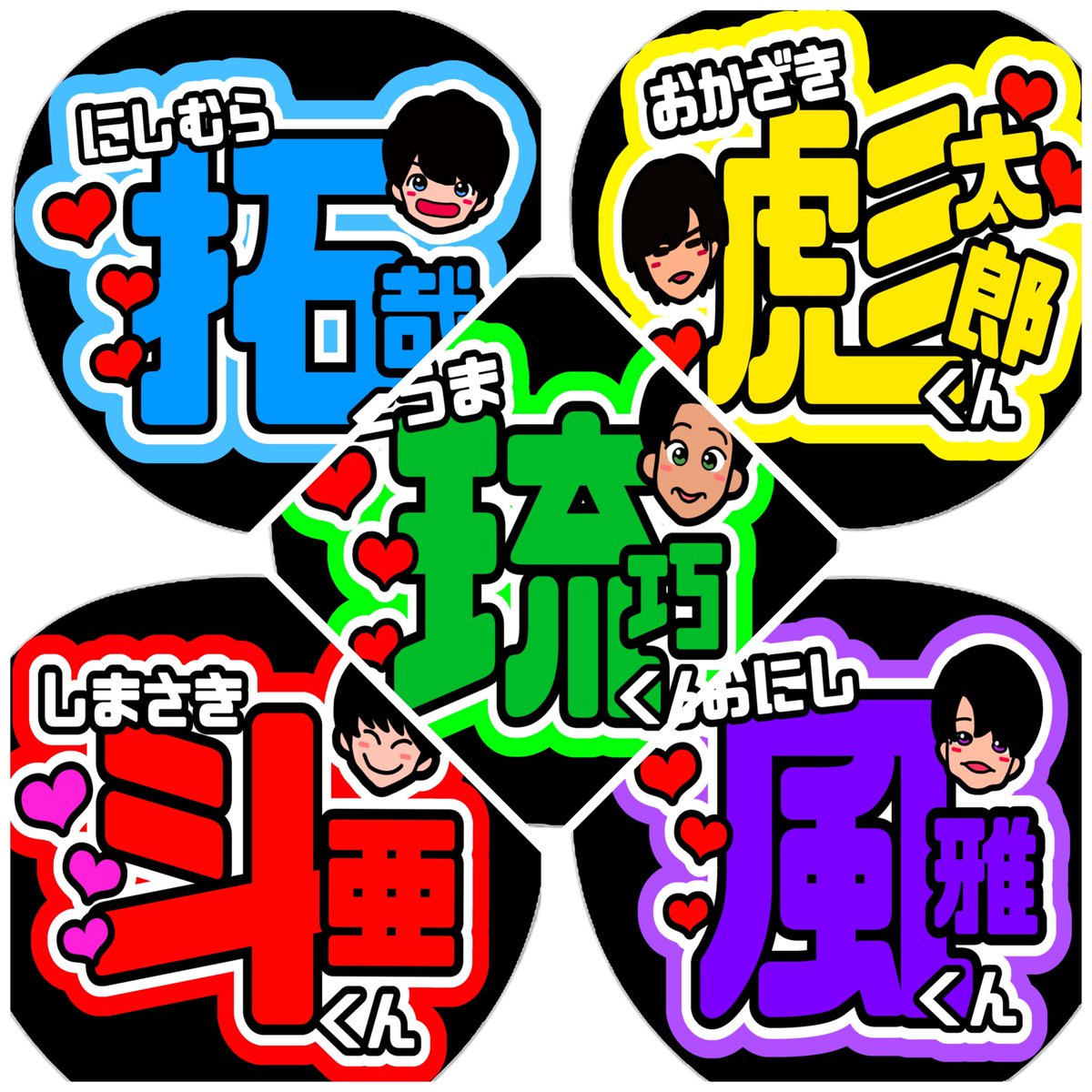 taritonbow8's tweet photo. ラクマにてうちわを出品しております！

・他デザイン
・他グループ
・他界隈
オーダー受け付けております☺️

ラクマにて #taritonbow と検索下さい🔎

 #ファンサうちわ #あけおめ譲 #あけおめ求  #あけおめ交換   #Lilかんさい  #Boysbe  #Ambitious  #関西ジュニア  
#笑門来福 https://t.co/y5tSZpUcAo
