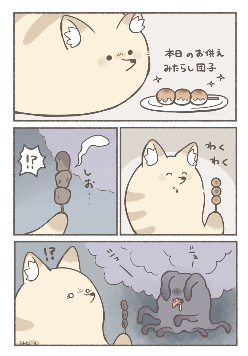 うさたこだったもの
#かわいいキメラ 