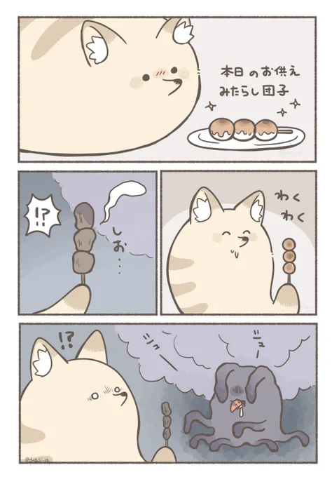うさたこだったもの
#かわいいキメラ 