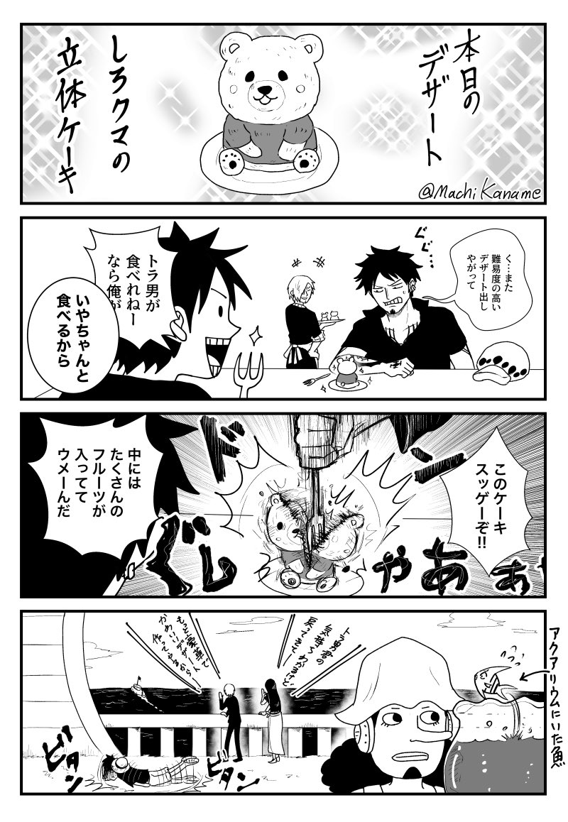 クマのケーキが可愛かった