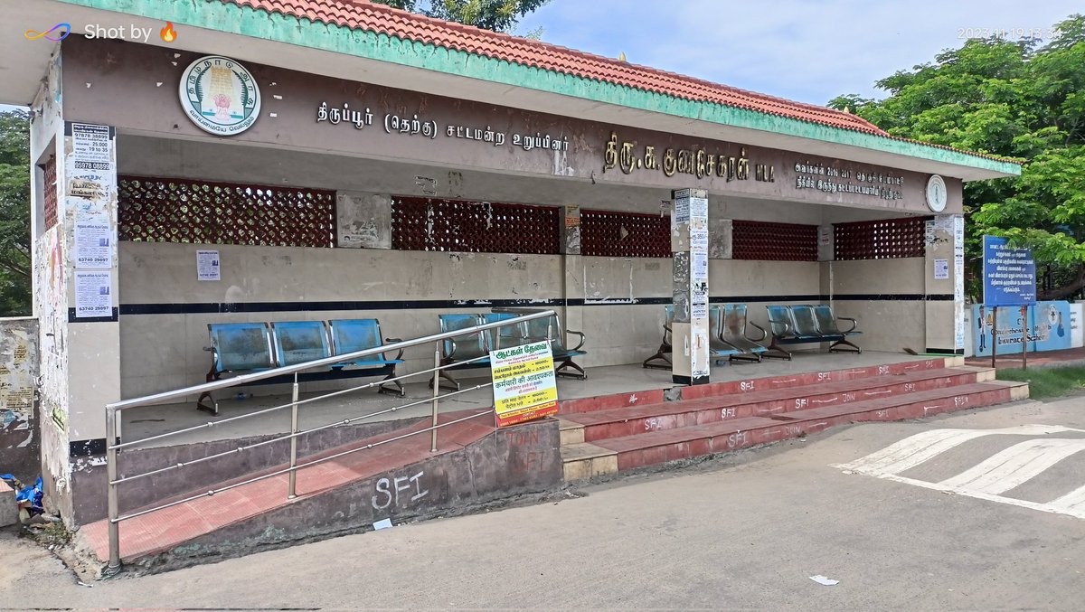 TUPSmartVision's tweet photo. @tiruppurcorp @TPRDtCollector திருப்பூர் மாவட்ட ஆட்சியர் அலுவலகம் வெளியே இருக்கும் பயணிகள் நிழல் குடை.

எந்த டைரக்சன்ல உட்கார நினைத்தாலும் உட்கார முடியாது. @sp_sundara @tiruppursmc @tup_dineshkumar https://t.co/WdQqTX1vBn