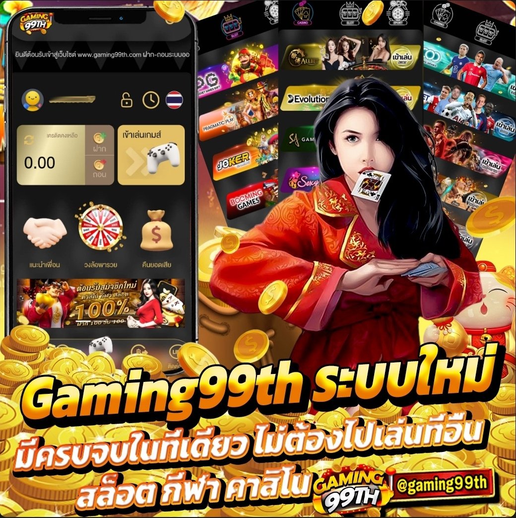 gaming99th's tweet photo. #Gaming99th เปลี่ยนระบบใหม่🔥
มีครบจบในที่เดียว..♣️♠️⚽️🎰
#สล็อต #กีฬา #คาสิโน ครบจบที่เดียว
เปิดระบบใหม่ให้โปรแรงๆแบบจุใจ
✅ฝาก 100รับ100
✅ลูกค้าเก่าเเละใหม่ คลิกลิ้งสมัครได้เลย
https://t.co/hhXygvq7K4 https://t.co/Ja5B2ot0Ur