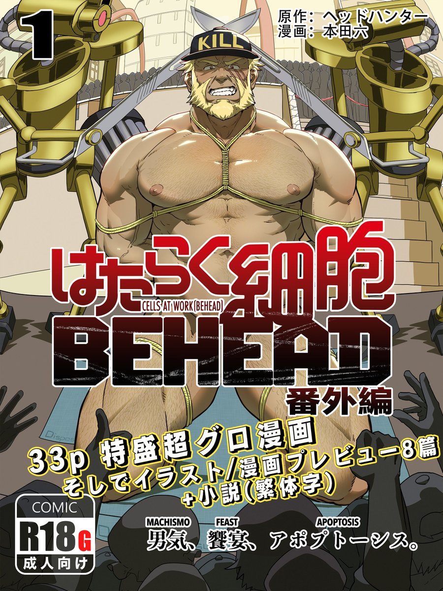 本田ムッツ tweet media