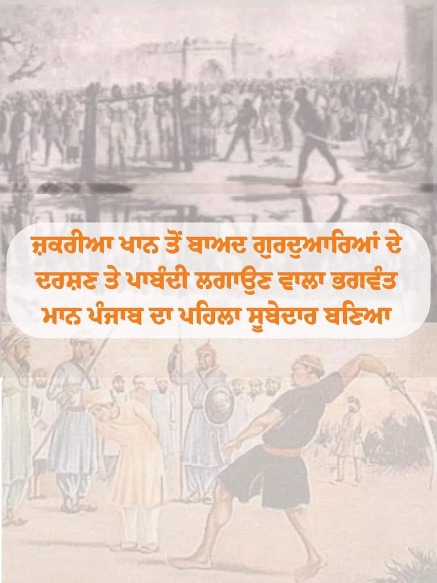 Waris_PanjabDe_'s tweet photo. ਪੰਜਾਬ ਵਿੱਚ ਅੱਜਕੱਲ੍ਹ ਜ਼ਕਰੀਆ ਖਾਨ (ਭਗਵੰਤ ਮਾਨ) ਦਾ ਰਾਜ ਚੱਲ ਰਿਹਾ । https://t.co/L5R0v8TAn2