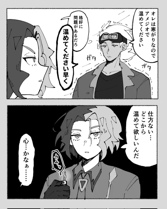 #fram週末ワンドロワンライ 
大遅刻本当にすみません…🙇‍♀️💦
あったかいんだからぁ〜の2人です 