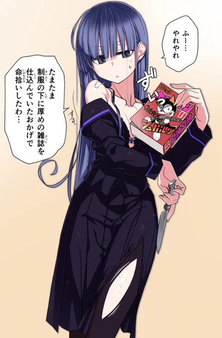 「んなアホな」 