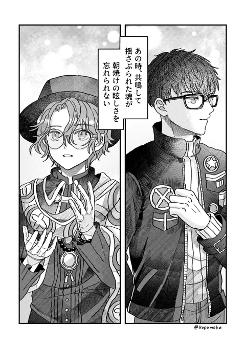 ふたりともあの眩しさを忘れることができない
(4周年ネタバレ レノファウ) 