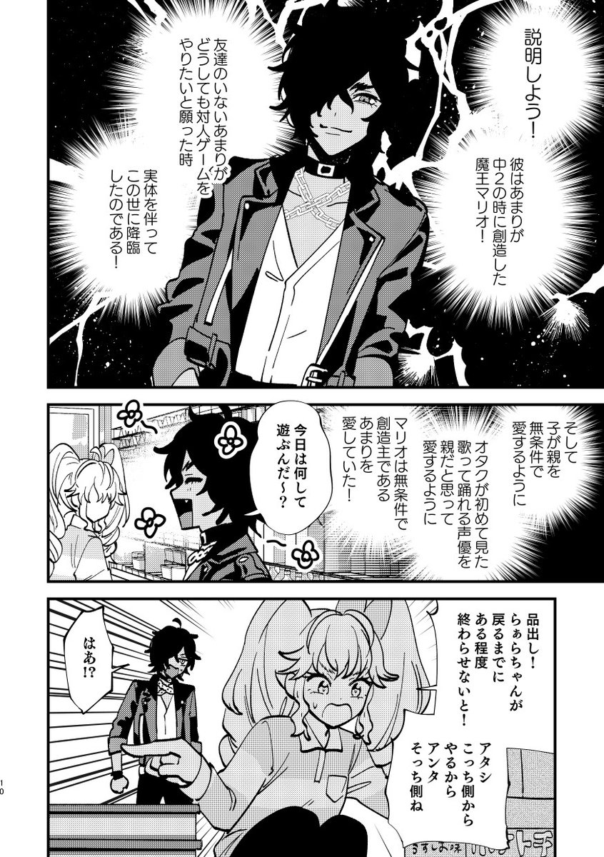 11/23大田区Pioプリジャン【プリ21/A】で頒布予定の、バックレ気質のあまりが、謎のコンビニ、コンビニランドプリパラでバイトするオールキャラ漫画のサンプルです! 果たしてあまりはバイトを続けられるのか!?そもそもこの本出るのか!?乞うご期待! BOOTH: