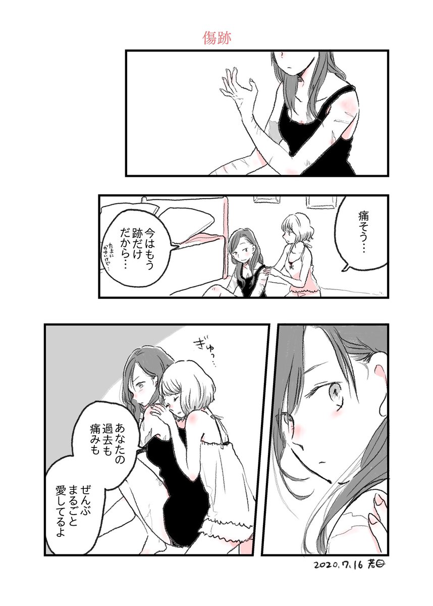 悩み、苦しみ、痛み(1p漫画×3)