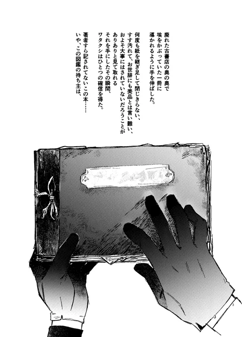自分のケツたたく意味でもちょっと新刊(予定)の冒頭だけでも・・・
ォョ再会しません
再会しません 