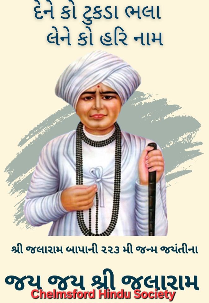 ChelmsfordHindu's tweet photo. Happy Jalaram Jayanti. Jai Jalaram bappa. https://t.co/NSZxK9qVhK
