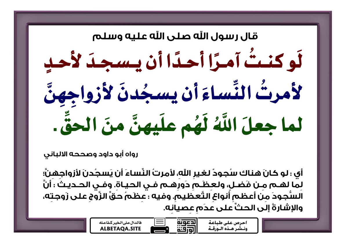 SexHealth7's tweet photo. في #اليوم_العالمي_للرجل شكراً من الاعماق لزوجتي الغالية ولكل إمراة جعلت من زوجها وزواجها محراب تتقرب فيه لربها حتى تفوز برضاه. رغبة كل رجل الشديدة للزواج ومايترتب على ذلك من تحمّل الرجل للأعباء الأسرية طوال عمره ليس بطولة منه بل هو سنّة وغريزة أودعها الله فيه. فلنرحم ونحترم الرجل https://t.co/PEXlbVBk0U