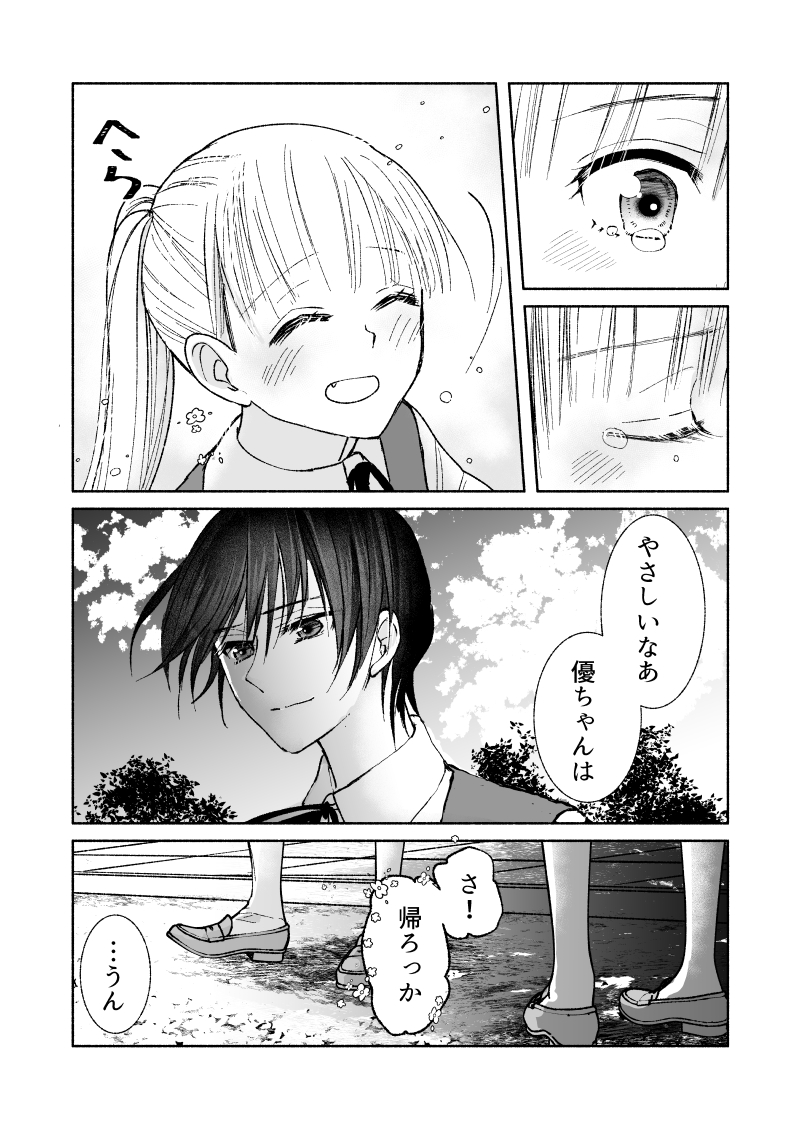 好きを伝えても幼馴染のまま #創作百合