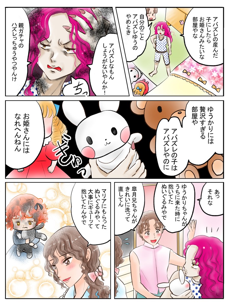 昨日描いた絵です( ゜Д゜)                           
恋の魔法とおまじない715-6完成
PIXTAさん素材ちびモブ会社員文字付    
福娘童話集昔話「ネズミのすもう」ペン入れ2枚 
今日は出かけていてこんな時間に更新です(*'Д`)
  #恋の魔法とおまじない #PIXTA 
