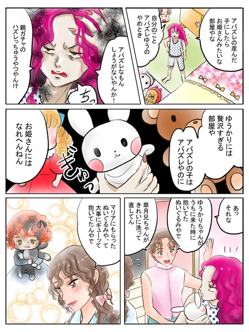 昨日描いた絵です( ゜Д゜)                           
恋の魔法とおまじない715-6完成
PIXTAさん素材ちびモブ会社員文字付    
福娘童話集昔話「ネズミのすもう」ペン入れ2枚 
今日は出かけていてこんな時間に更新です(*'Д`)
  #恋の魔法とおまじない #PIXTA 