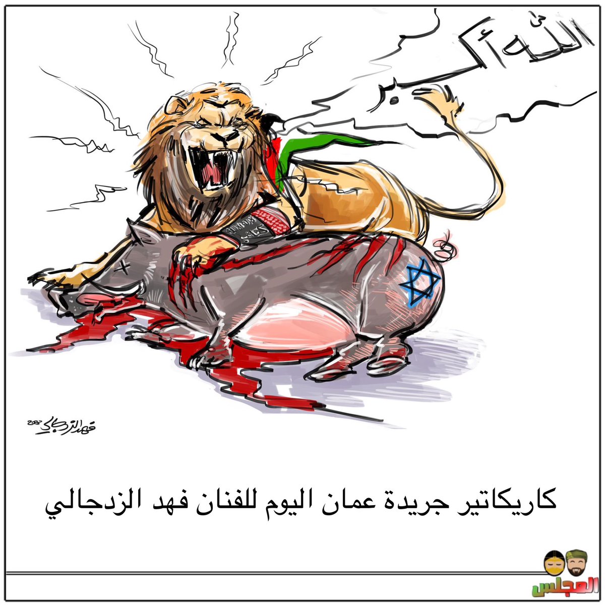 كاريكاتير جريــــدة عمـان اليــــوم