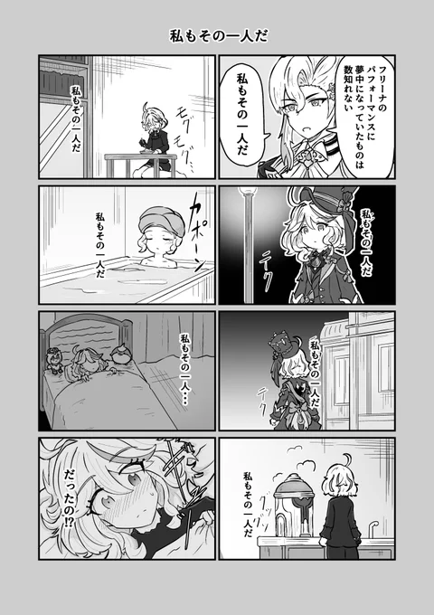 フリーナ伝説任務での、ヌヴィさんと追加で会話した時の台詞ネタ #ヌヴィレット #フリーナ #原神漫画 (明日も18時更新!) 
