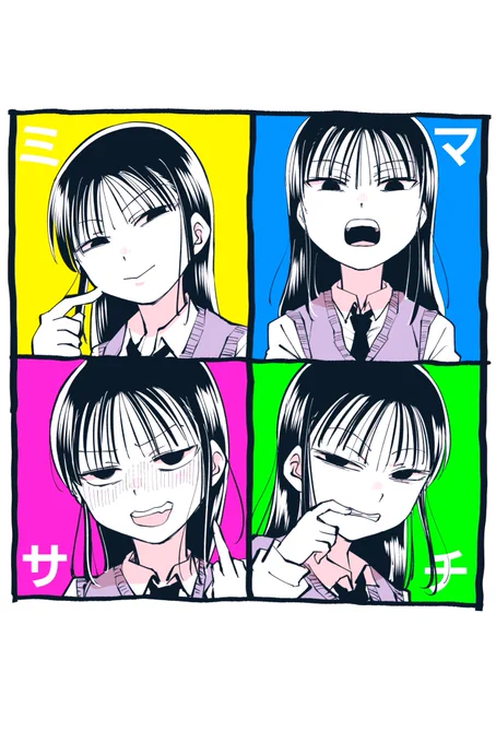 ミマサチ 