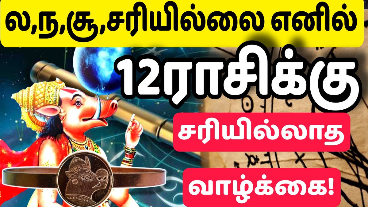 CenterKuberan's tweet image. #astrology
#lagnam #Astrology