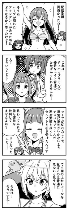 ミリアニ4コマ⑦ 