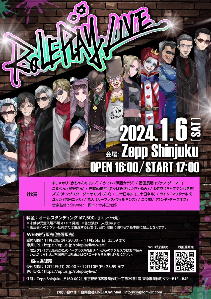 ストグラRPL 第2弾 F_SJrmEaMAAWxOa?format=webp&