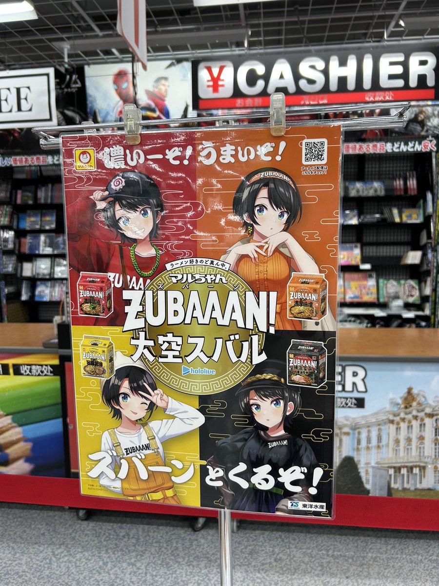 残り少なくなってきましたが まだポスターございます📣 ＼ ラーメン