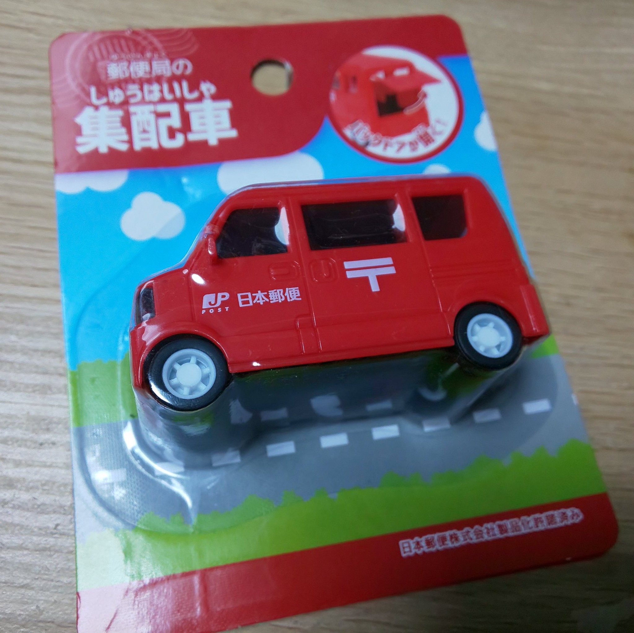 Amazon.co.jp: オーストラリア 郵便配達車ミニカー ミニポスト