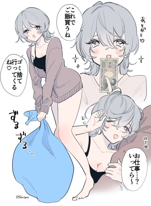 顔が良いヒモ女21歳 