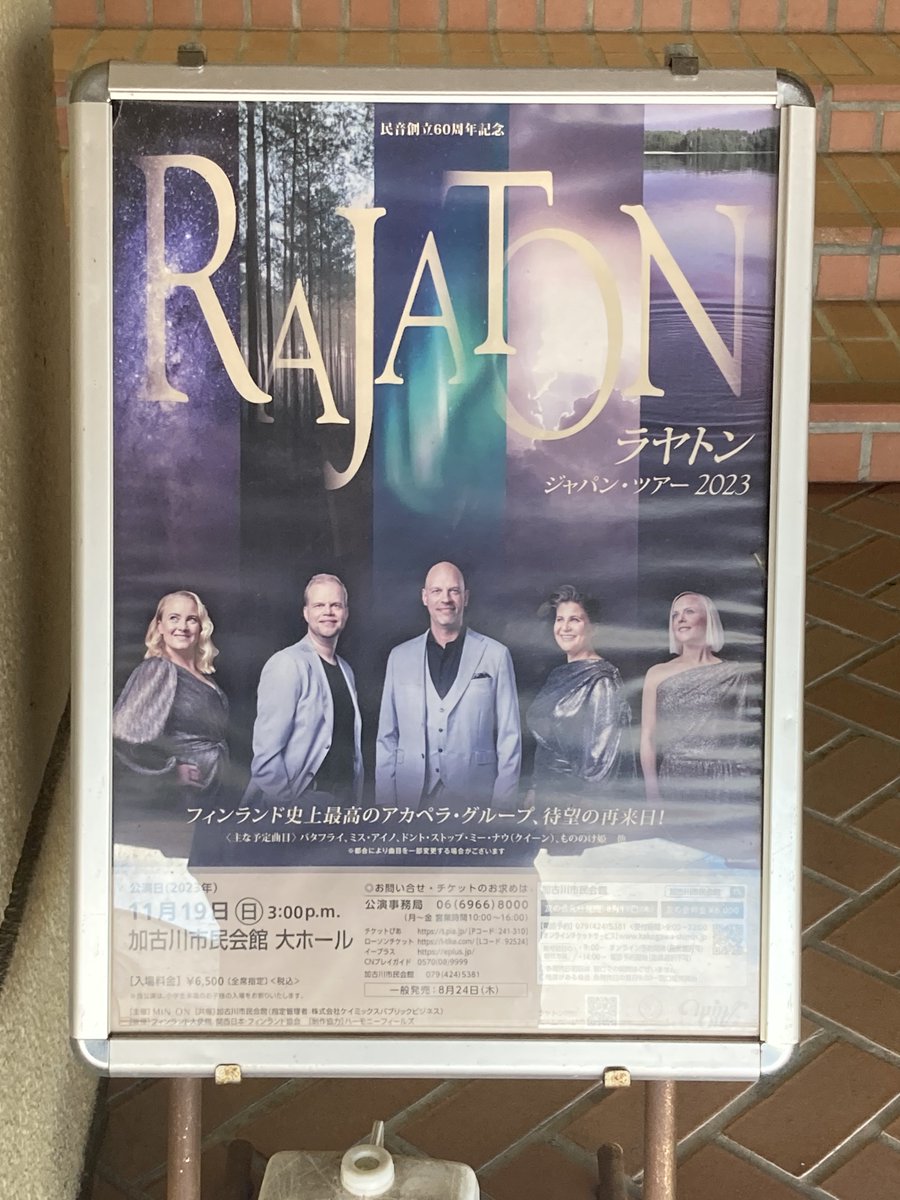 OxyIno's tweet photo. Rajaton(@RajatonVocal)行ってきた!!!!
実在した!!!!
なんかもう、ため息しか出ない。
#Rajaton
#ラヤトン https://t.co/3SVZsaY34X