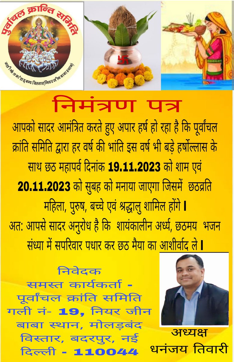 PavanTi68361146's tweet photo. @LtGovDelhi @ABPNews @SIGRIWALBJP @ManojTiwariMP @PMOIndia @officecmbihar @CMODelhi @LtGovDelhi @RamvirBidhuri @RamvirBidhuri https://t.co/lGrIkwXcJT