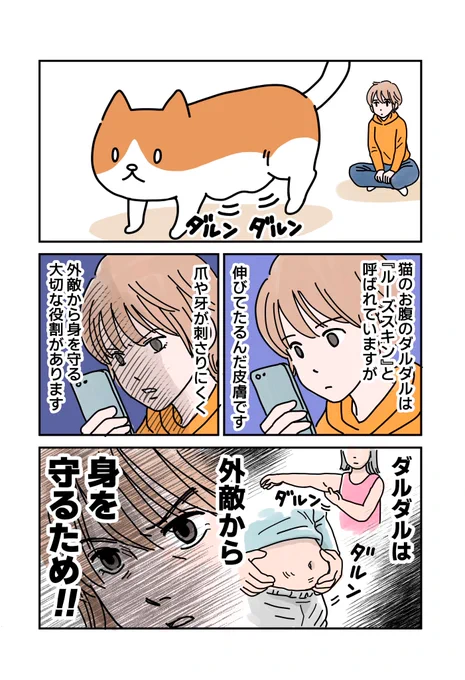 ダルダルを正当化しよう。 