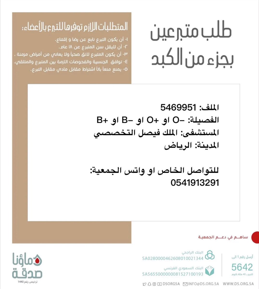 اللهم رب الناس أذهب البأس ،وإشفه شفاء لا يغادر سقما.