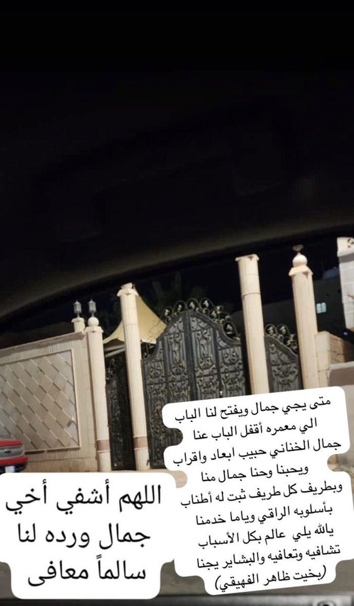 #الجيران  احمد رحمه الله 😓💔وجمال تحت رحمة الله 💔💔😓 اللهم اشفي اخونا جمال💔