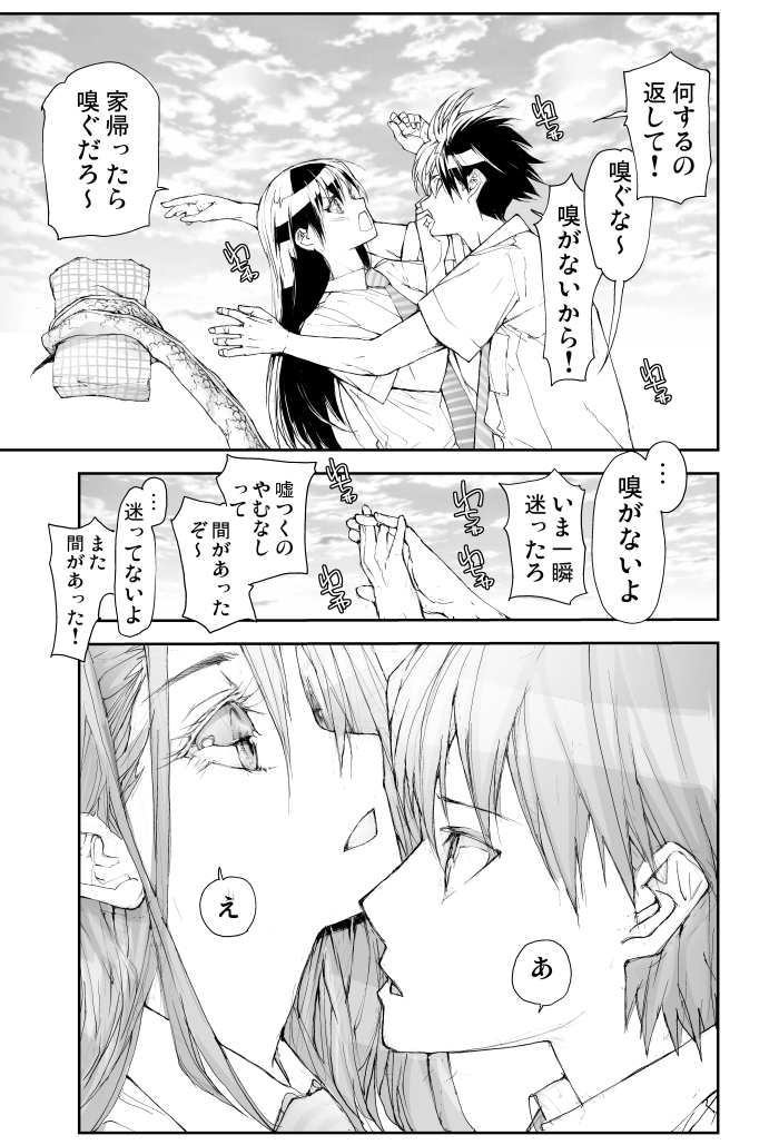 リザードマン♀は例のアレを届ける(2/2)  新作竜ケ崎さん が↓で読める! 変態遊上が記憶喪失に?【無料】でDLできます!          