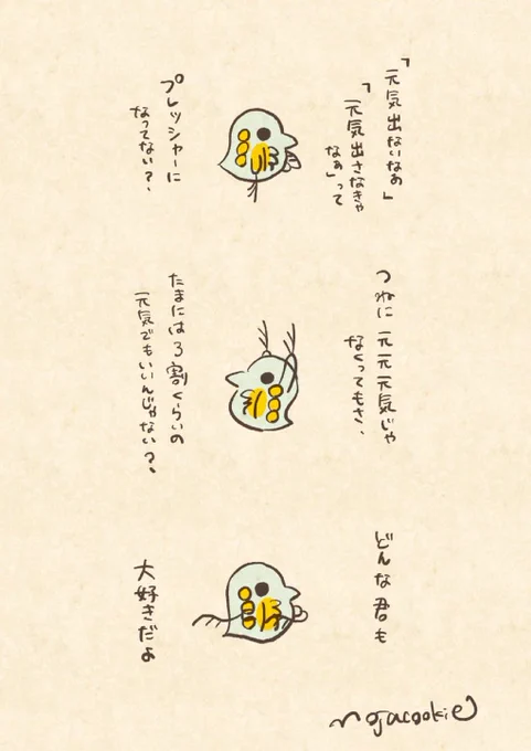 なんだか元気が出ない人と、ミジンコさん