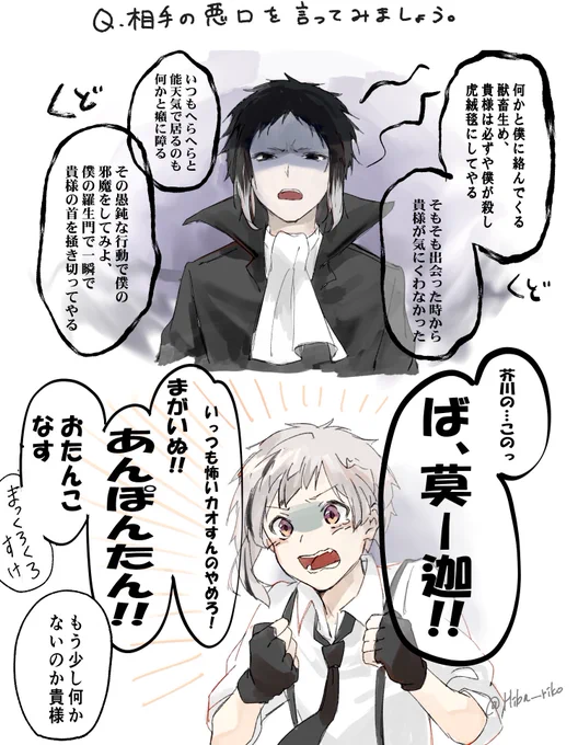 差。