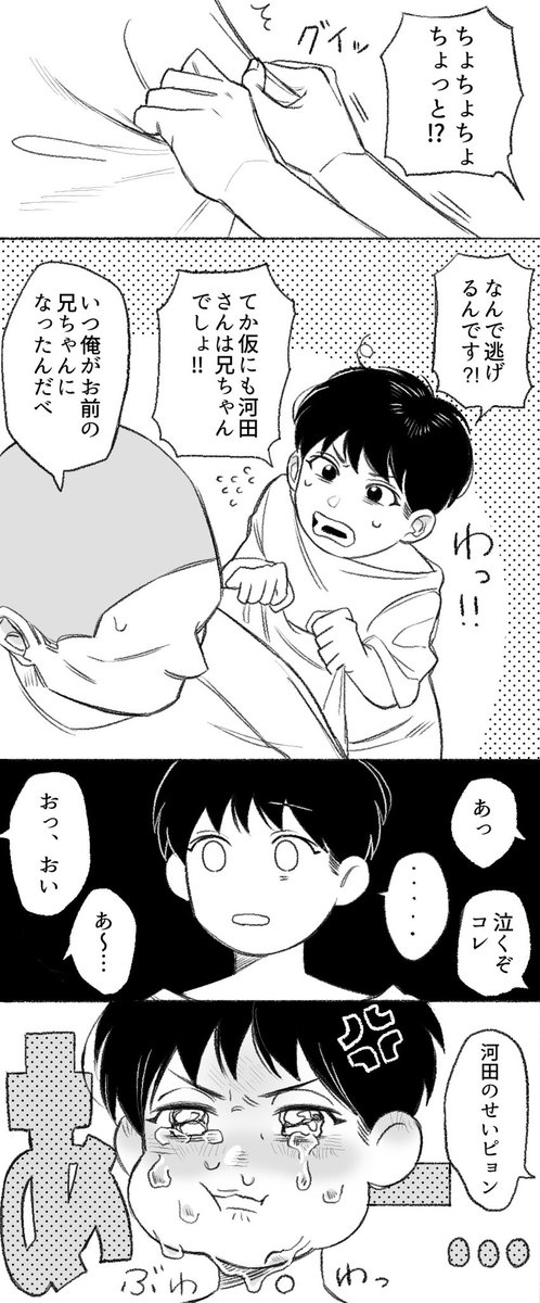 サーキタが小さい漫画