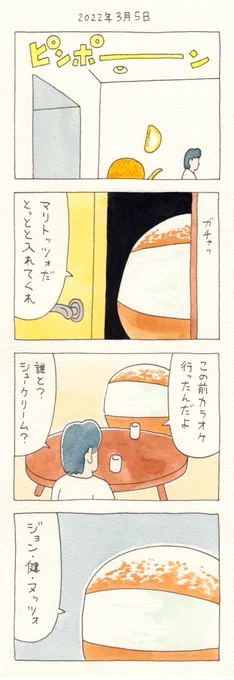 色々来るよ。 単行本「夜の訪問者」発売中!amazon.co.jp/dp/459117459X